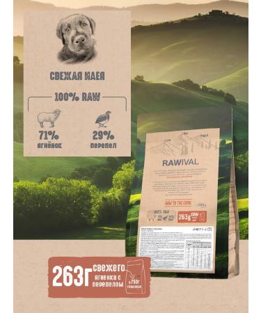 Rawival Lamb and quail food for medium and large breed puppies 0.75 kg - Buy Online on GoSupps.com