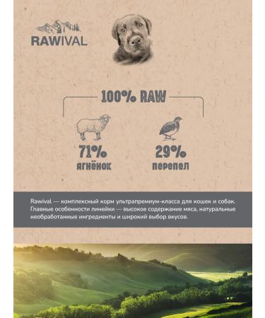 Rawival Lamb and quail food for medium and large breed puppies 0.75 kg - Buy Online on GoSupps.com