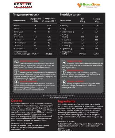 Be Steel Nutrition Casein protein micellar casein Micellar Casein 750g - Buy Online on GoSupps.com