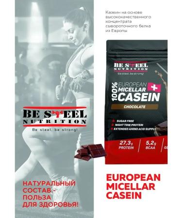 Be Steel Nutrition Casein protein micellar casein Micellar Casein 750g - Buy Online on GoSupps.com