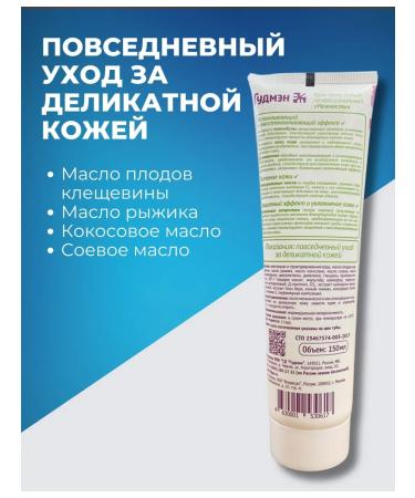 GOODMAN Cream Tenderness 150 gr - Buy Online on GoSupps.com