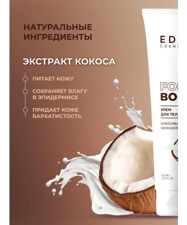 EDEN Body cream moisturizing perfumed coconut 150ml - Buy Online on GoSupps.com