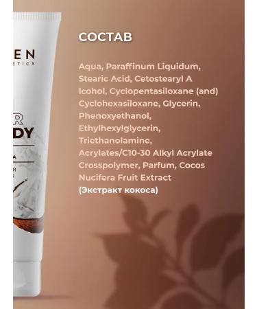 EDEN Body cream moisturizing perfumed coconut 150ml - Buy Online on GoSupps.com