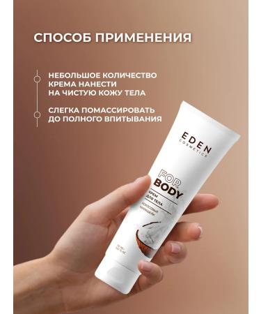 EDEN Body cream moisturizing perfumed coconut 150ml - Buy Online on GoSupps.com
