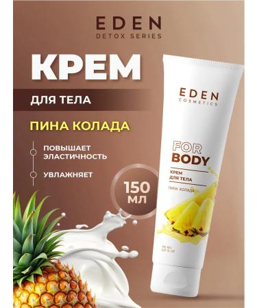 EDEN Body cream moisturizing perfumed pina Kolada 150ml