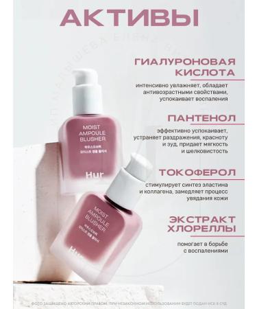 House of HUR Liquid blush Moist ampoule Blusher 04 Lavender Flush - Buy Online on GoSupps.com