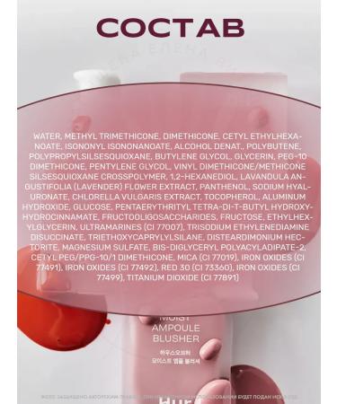 House of HUR Liquid blush Moist ampoule Blusher 04 Lavender Flush - Buy Online on GoSupps.com