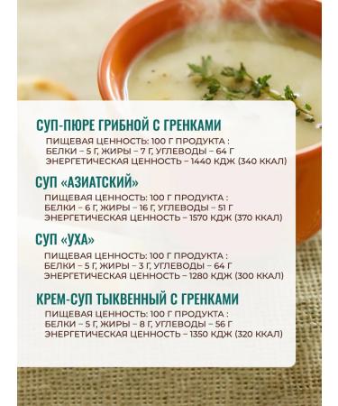 Lidkon Belorussian quick cooking soups without cooking - Buy Online on GoSupps.com