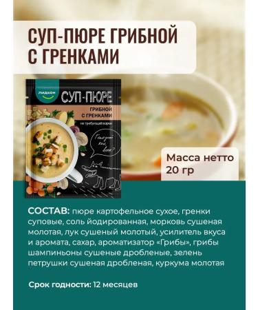Lidkon Belorussian quick cooking soups without cooking - Buy Online on GoSupps.com