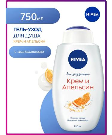 NIVEA Shower gel "Cream and Orange" 750 ml
