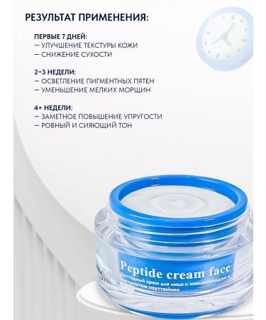 ASFARY LABEL LAB Facial cream with peptides anti -aging 50 ml - Buy Online on GoSupps.com