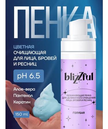 Blizzful Shopastra color foam for washing blue