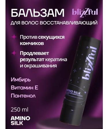 Blizzful Shopastra Restoring hair balm. Amino Silk