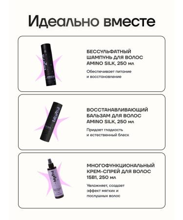 Blizzful Shopastra Restoring hair balm. Amino Silk - Buy Online on GoSupps.com