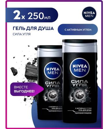 NIVEA Set of men's shower gels 250 ml x 2 pcs
