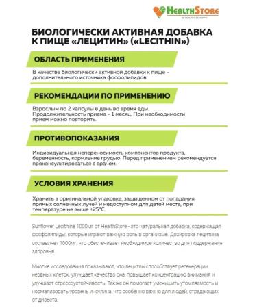 HealthStore Sunflower lecithin 1000mg sunflower - Buy Online on GoSupps.com