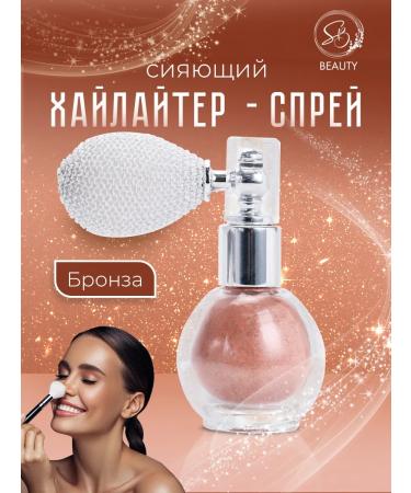 1000 Catalog Highlighter for the face and body