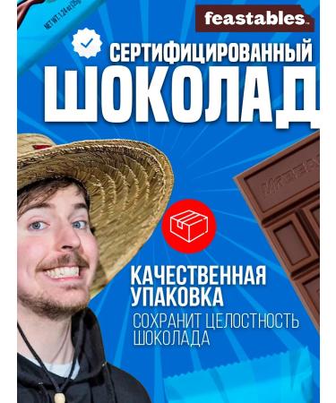 Feastables New Chocolate Set 3pcs from Mr. Bista - Buy Online on GoSupps.com