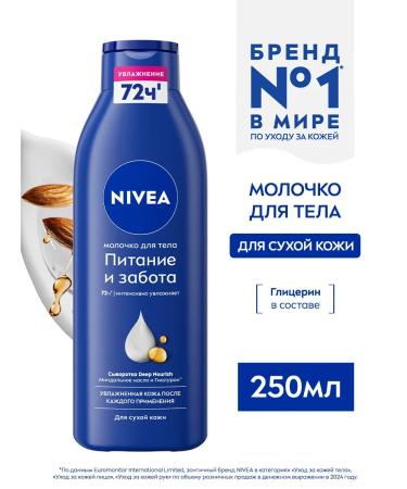 NIVEA Body milk for dry skin with almond oil 250 ml - Buy Online on GoSupps.com