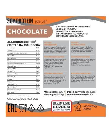 HealthStore Soy protein isolate Soy Protein Isolaate 0.9kg (chocolate) - Buy Online on GoSupps.com