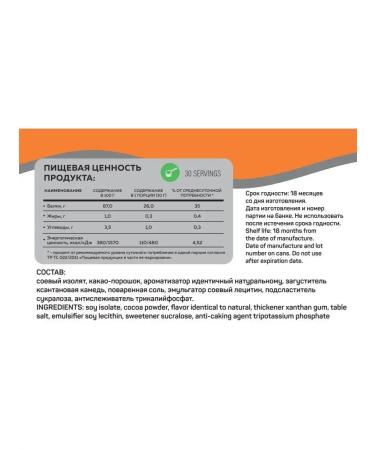 HealthStore Soy protein isolate Soy Protein Isolaate 0.9kg (chocolate) - Buy Online on GoSupps.com