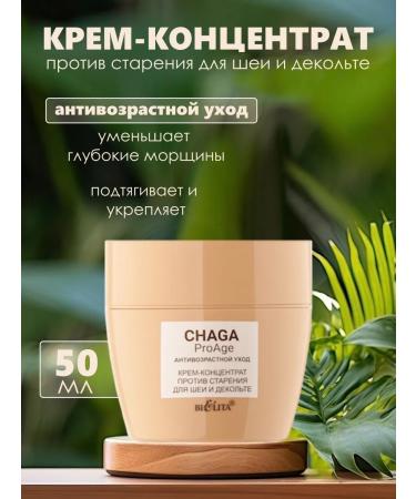 Belita and Vitex cosmetics Cosmetic set of Chaga Proge for Faces and Shi - Buy Online on GoSupps.com