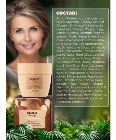 Belita and Vitex cosmetics Cosmetic set of Chaga Proge for Faces and Shi - Buy Online on GoSupps.com