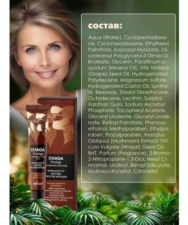 Belita and Vitex cosmetics Cosmetic set of Chaga Proge for Faces and Shi - Buy Online on GoSupps.com