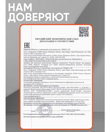 EDEN Shampoo and balm for curly hair moisturizing 300 ml - Buy Online on GoSupps.com