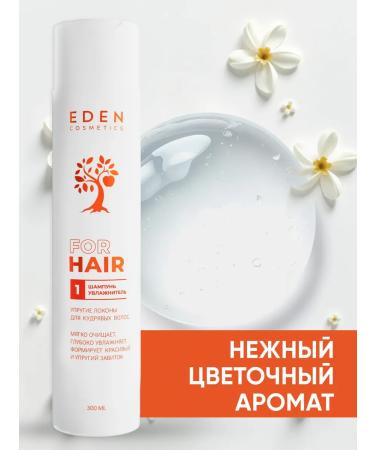 EDEN Shampoo and balm for curly hair moisturizing 300 ml - Buy Online on GoSupps.com
