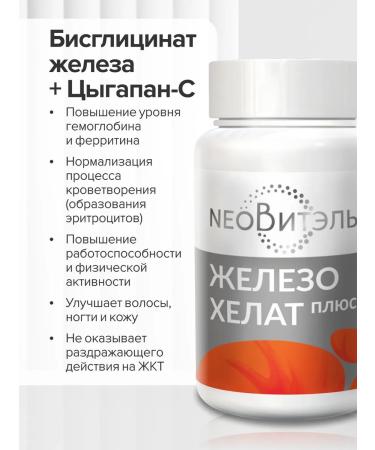 Gypsy Vitamins iron helat 40 mg - Buy Online on GoSupps.com