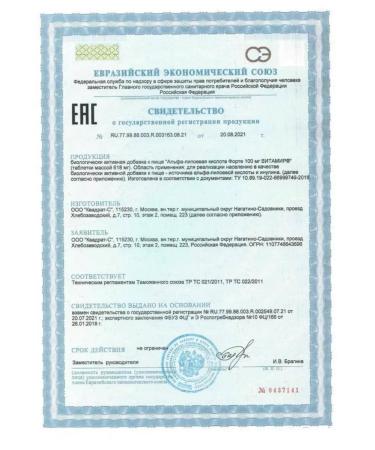 VITAMIR PRO Alpha is a lipoic acid for weight loss Forte Tab. No. 30x3 - Buy Online on GoSupps.com