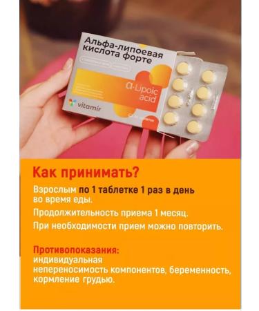 VITAMIR PRO Alpha is a lipoic acid for weight loss Forte Tab. No. 30x3 - Buy Online on GoSupps.com