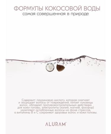 ALURAM Air conditioner for normal hair 355 ml - Buy Online on GoSupps.com