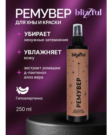 Blizzful Loton lotion for removing paint from leather 250ml