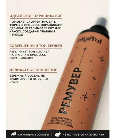 Blizzful Loton lotion for removing paint from leather 250ml - Buy Online on GoSupps.com