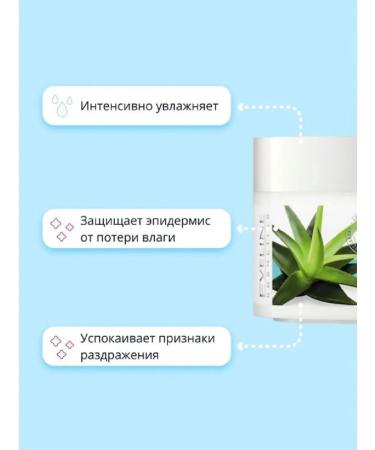 EVELINE Facial cream ultra -watering smoothing 50 ml - Buy Online on GoSupps.com