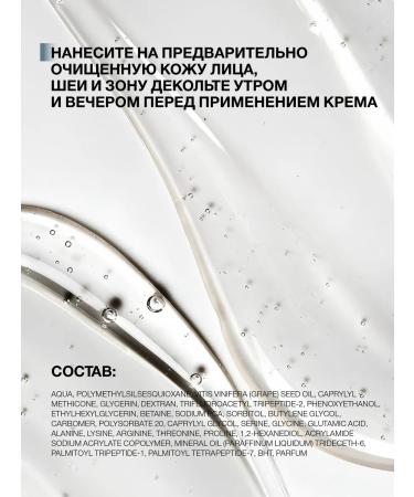 SelfieLab Rejuvenating serum for a face with peptides 30 ml - Buy Online on GoSupps.com