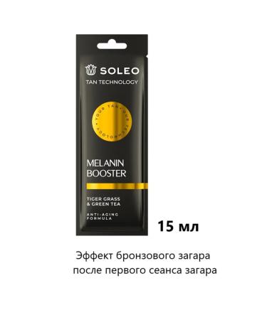 Soleo MELANIN BOOOSTER ZARAR cream 15 ml amplifier