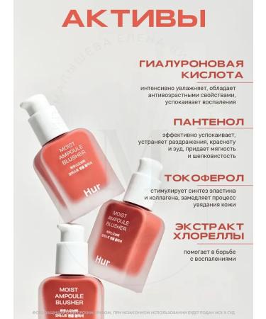 House of HUR Liquid blush Moist ampoule Blusher 05 Peach Coral - Buy Online on GoSupps.com