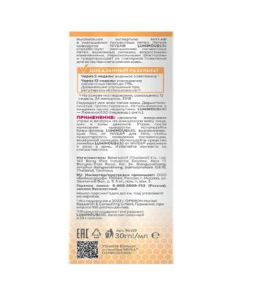 NIVEA Serum against pigmentation Luminous630 30 ml - Buy Online on GoSupps.com