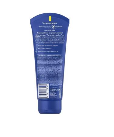 NIVEA Hand cream "Food and Care" 100 ml - Buy Online on GoSupps.com