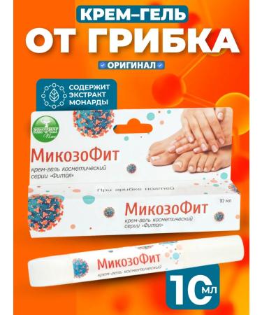 Alfit Plus Ointment from nail fungus mycozophyte