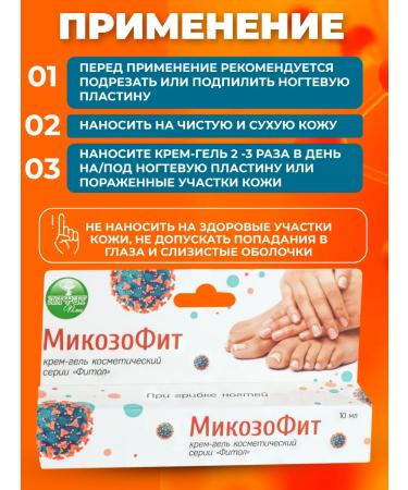 Alfit Plus Ointment from nail fungus mycozophyte - Buy Online on GoSupps.com