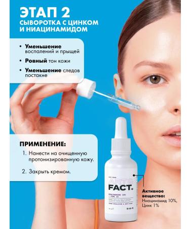 ART&FACT Cosmetics set for perfect skin - Buy Online on GoSupps.com