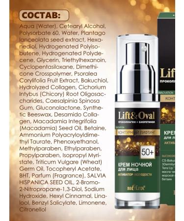 Belita and Vitex cosmetics Facial Set for 50+ - Buy Online on GoSupps.com