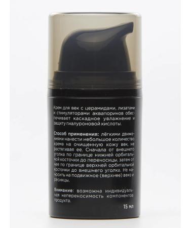 Nano Organic Eye cream moisturizer with hyaluronic acid 15 ml - Buy Online on GoSupps.com