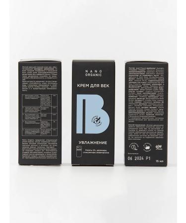 Nano Organic Eye cream moisturizer with hyaluronic acid 15 ml - Buy Online on GoSupps.com