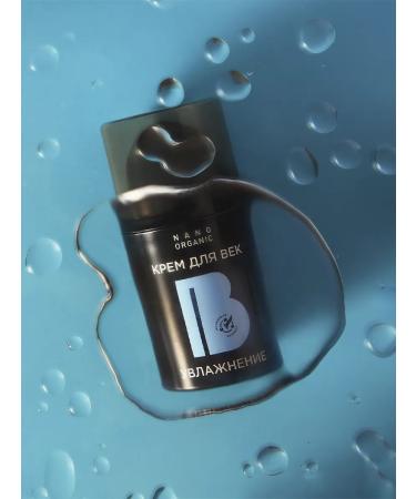 Nano Organic Eye cream moisturizer with hyaluronic acid 15 ml - Buy Online on GoSupps.com