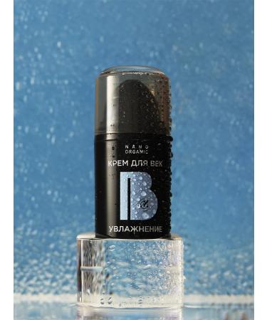 Nano Organic Eye cream moisturizer with hyaluronic acid 15 ml - Buy Online on GoSupps.com